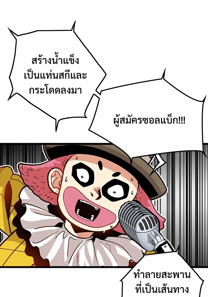 Troll Trap - หน้า 27