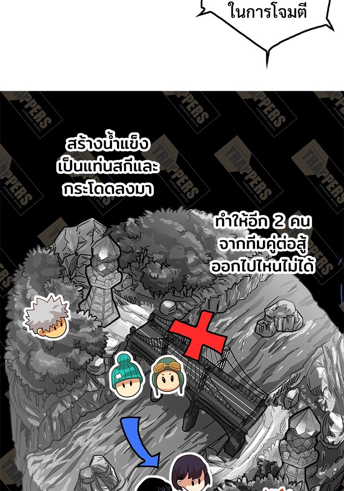 Troll Trap - หน้า 28
