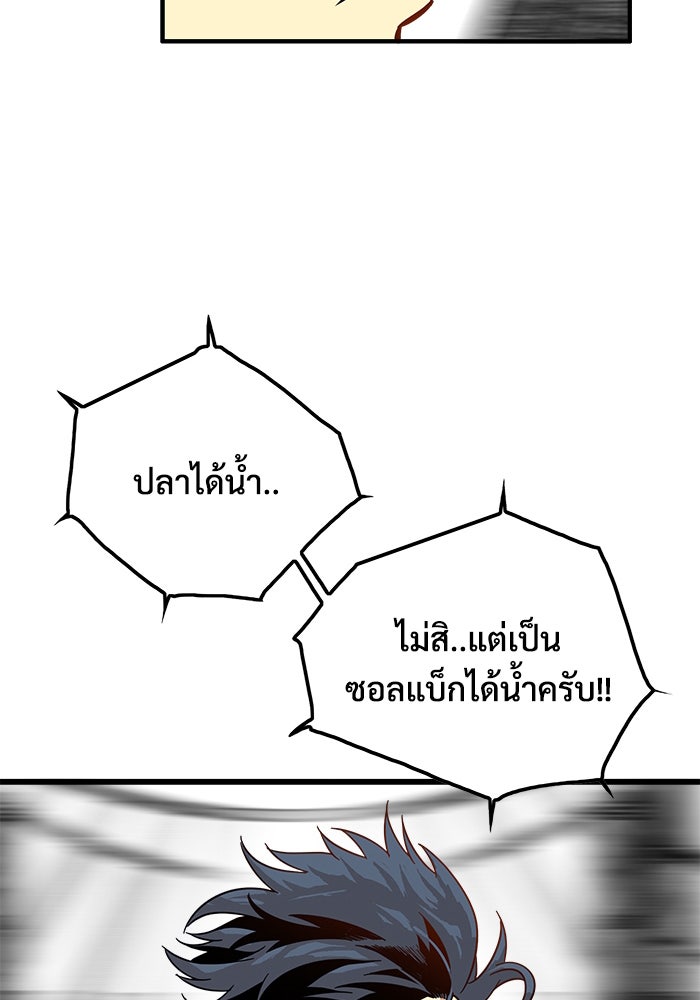 Troll Trap - หน้า 31