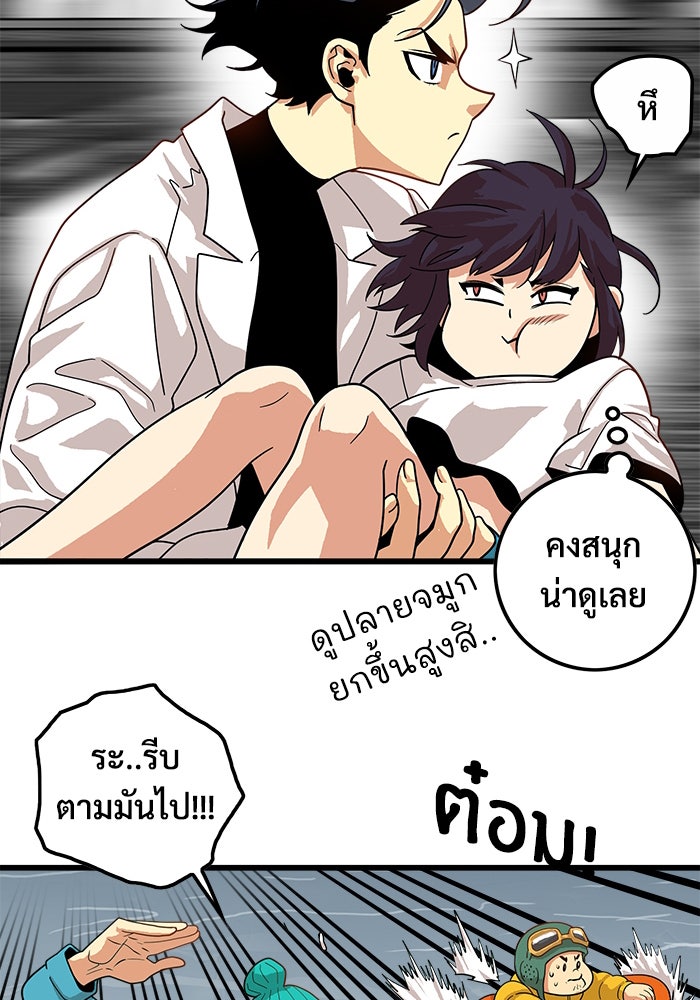 Troll Trap - หน้า 32