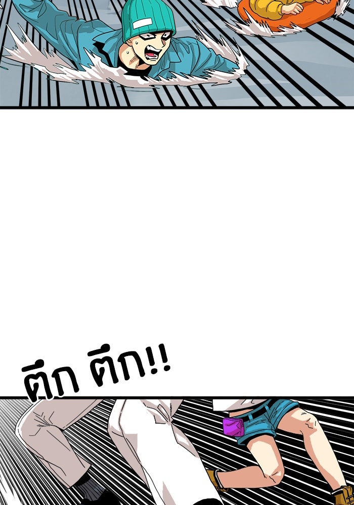 Troll Trap - หน้า 33