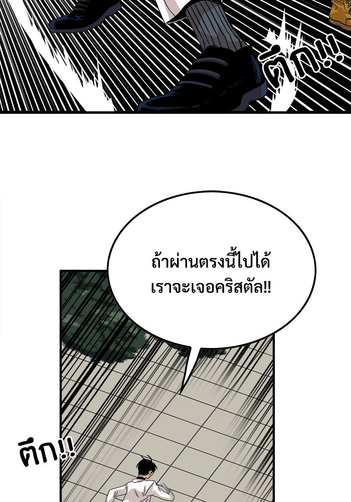 Troll Trap - หน้า 34