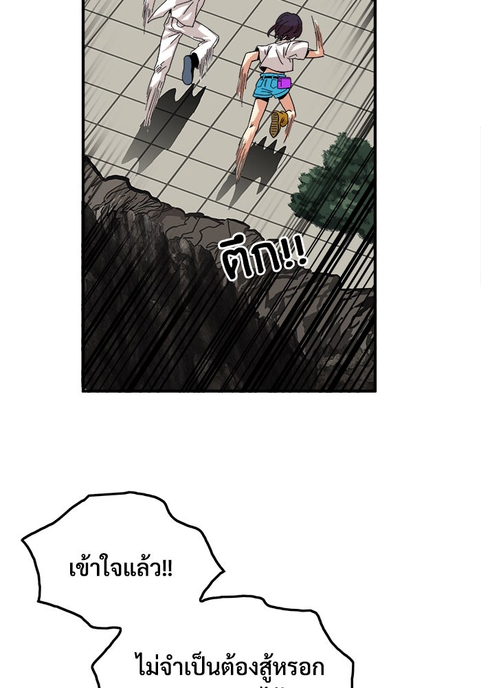 Troll Trap - หน้า 35