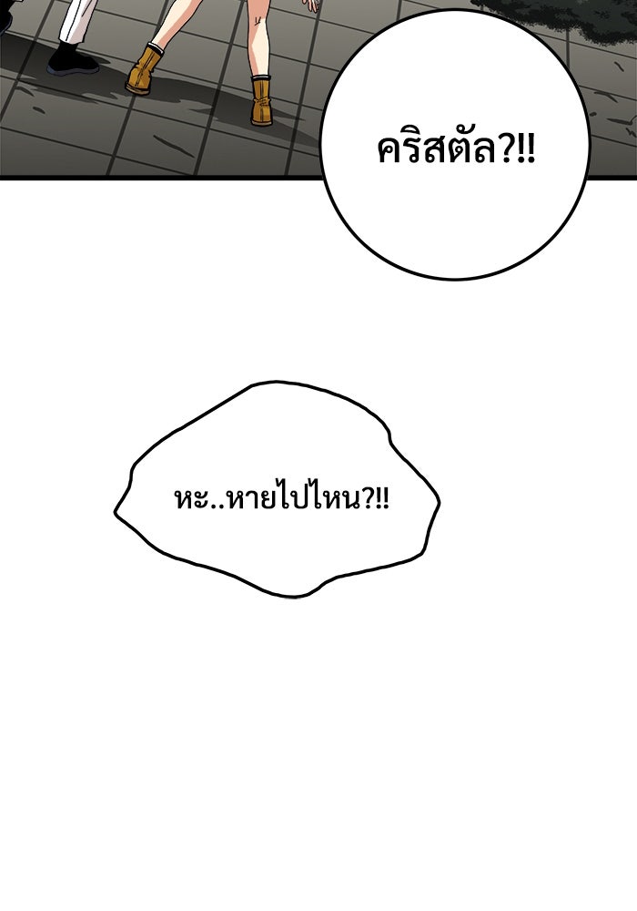 Troll Trap - หน้า 39