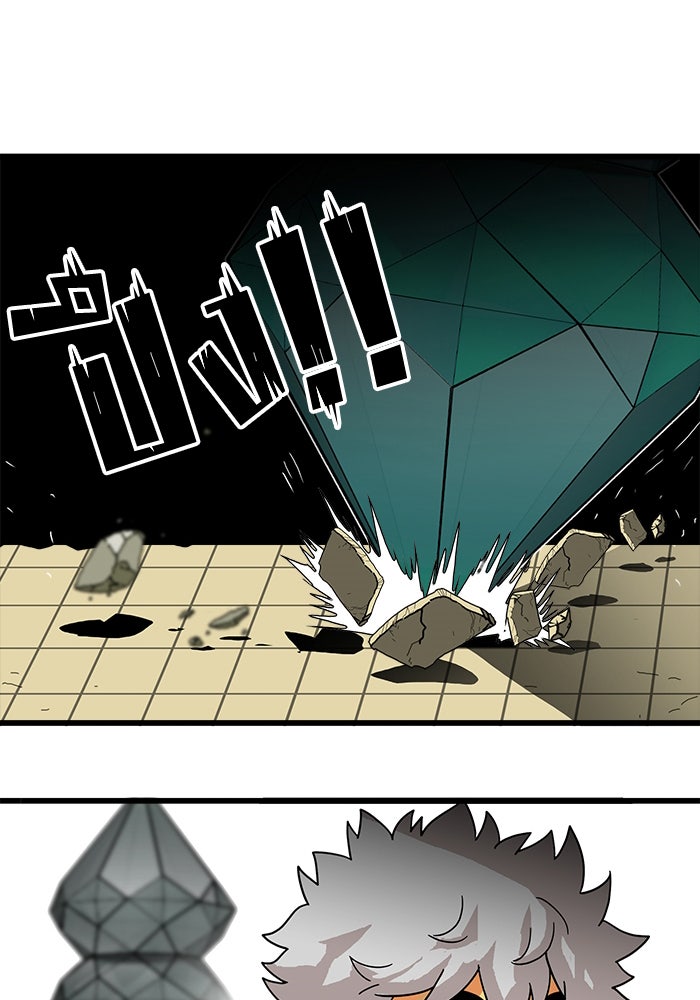 Troll Trap - หน้า 40