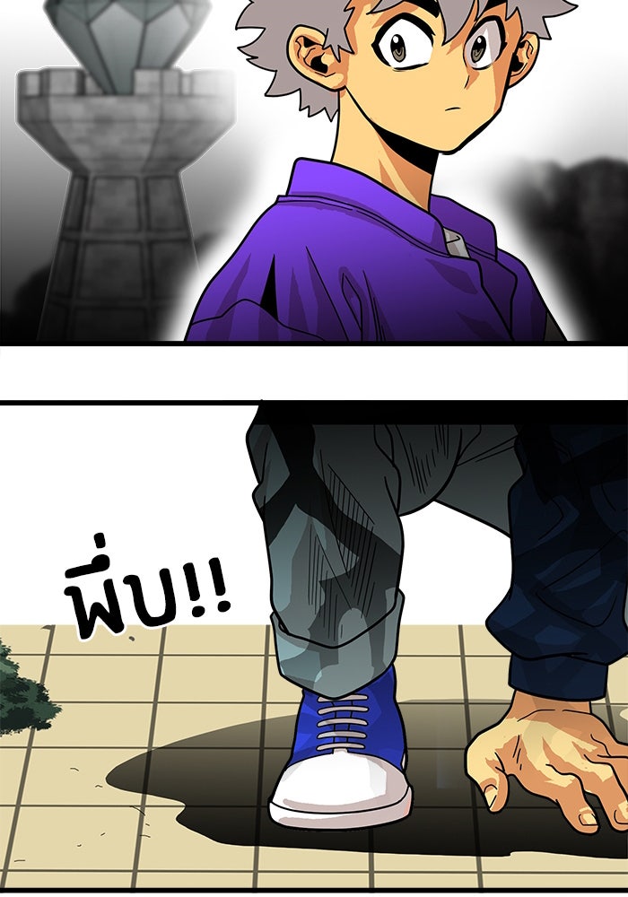 Troll Trap - หน้า 41