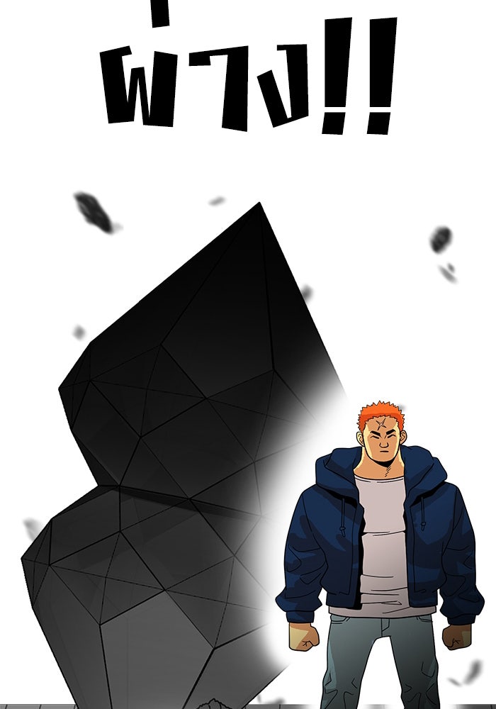 Troll Trap - หน้า 43