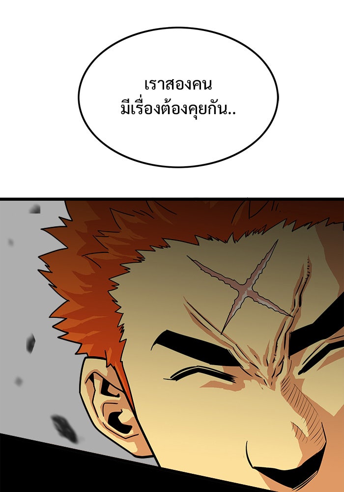 Troll Trap - หน้า 46