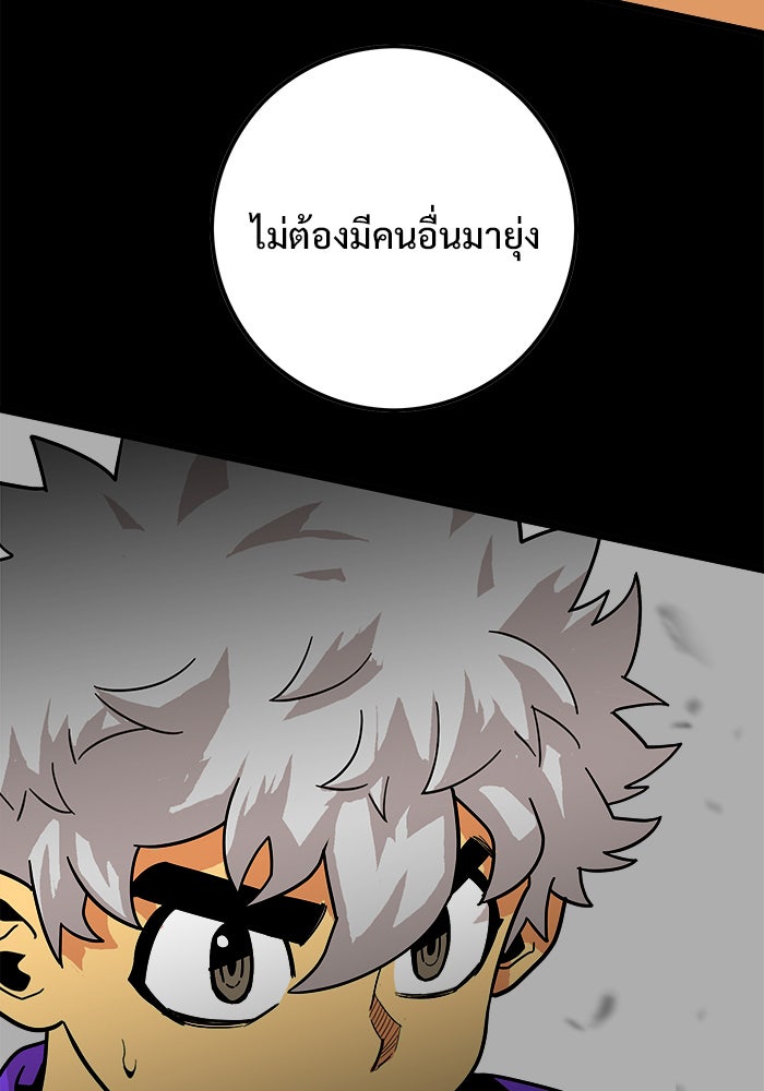 Troll Trap - หน้า 47