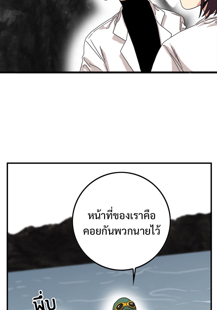 Troll Trap - หน้า 52