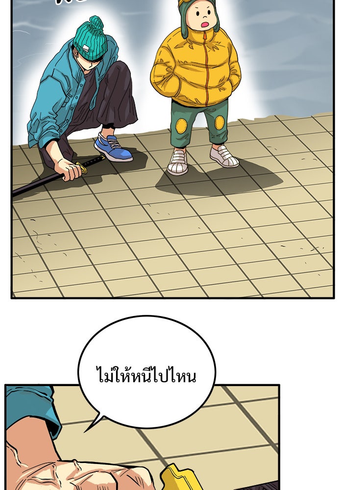 Troll Trap - หน้า 53
