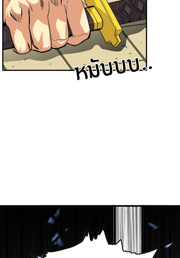 Troll Trap - หน้า 54