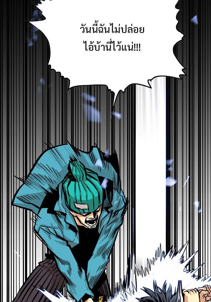 Troll Trap - หน้า 55