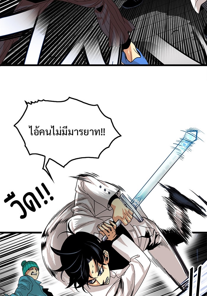 Troll Trap - หน้า 60