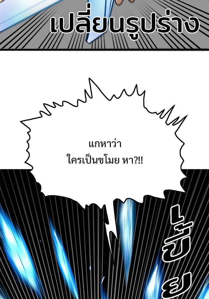 Troll Trap - หน้า 62