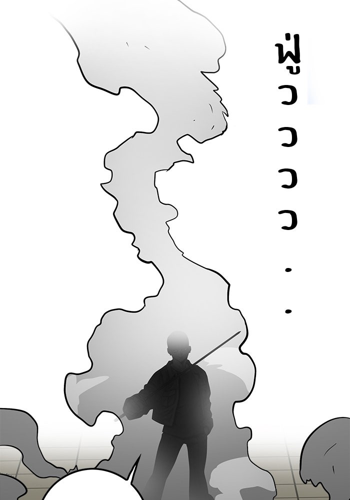 Troll Trap - หน้า 67