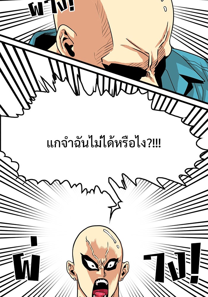 Troll Trap - หน้า 70