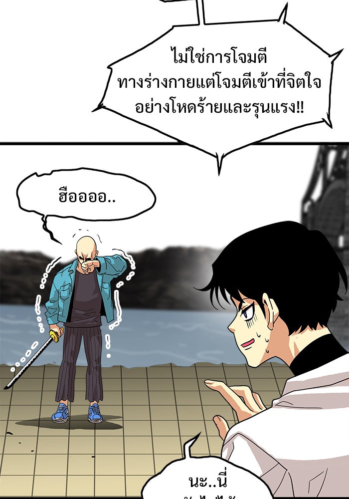 Troll Trap - หน้า 89