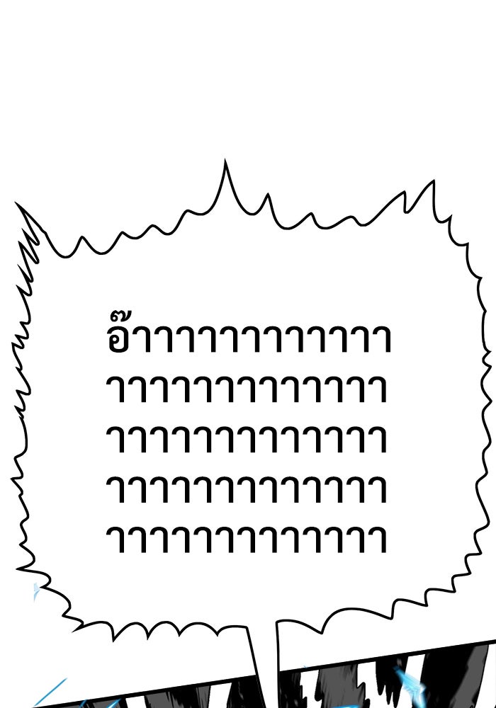 Troll Trap - หน้า 100