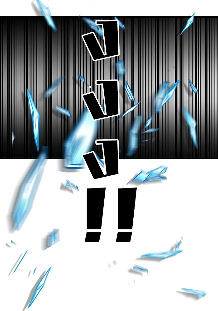 Troll Trap - หน้า 104