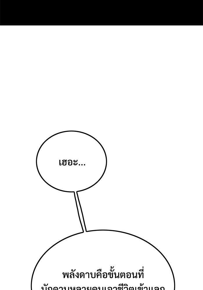 Troll Trap - หน้า 11