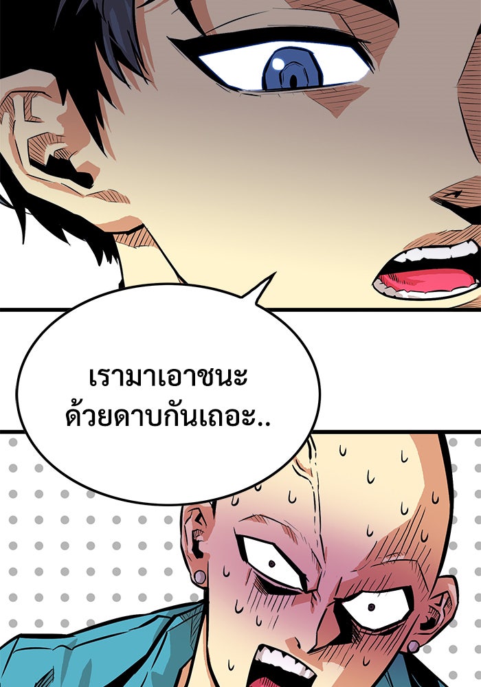 Troll Trap - หน้า 115