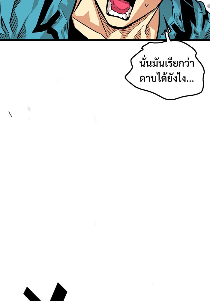 Troll Trap - หน้า 116