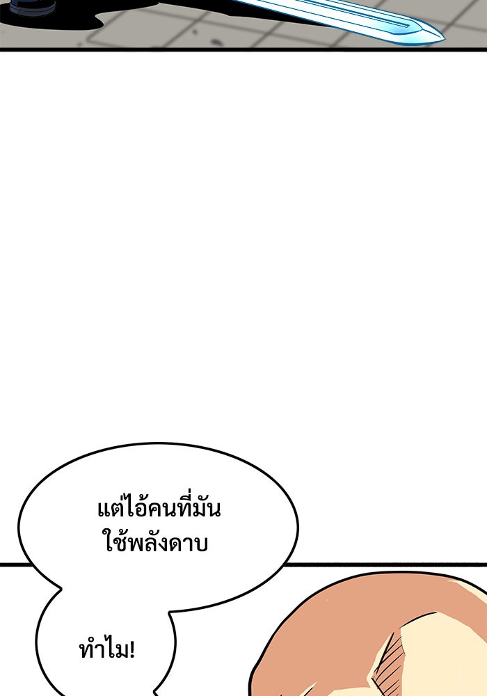 Troll Trap - หน้า 13