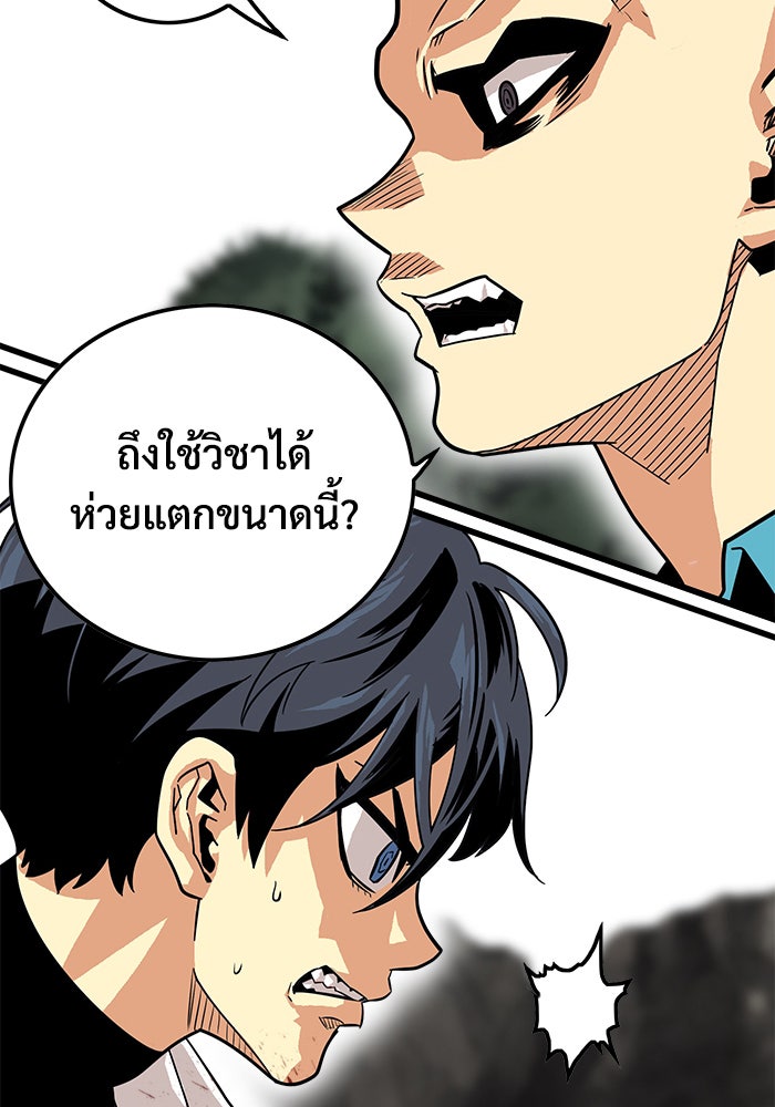 Troll Trap - หน้า 14