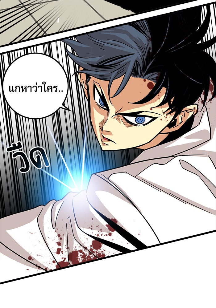Troll Trap - หน้า 16
