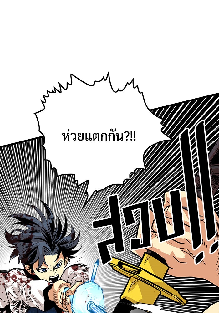 Troll Trap - หน้า 17