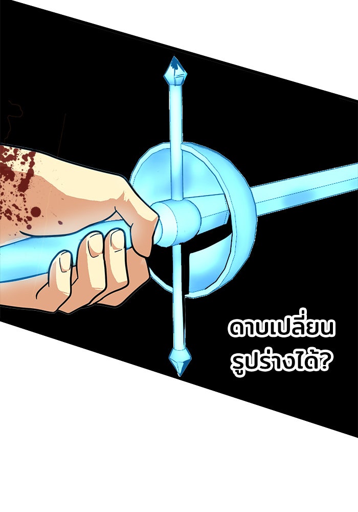 Troll Trap - หน้า 19