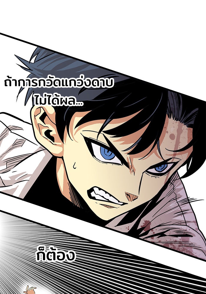 Troll Trap - หน้า 20