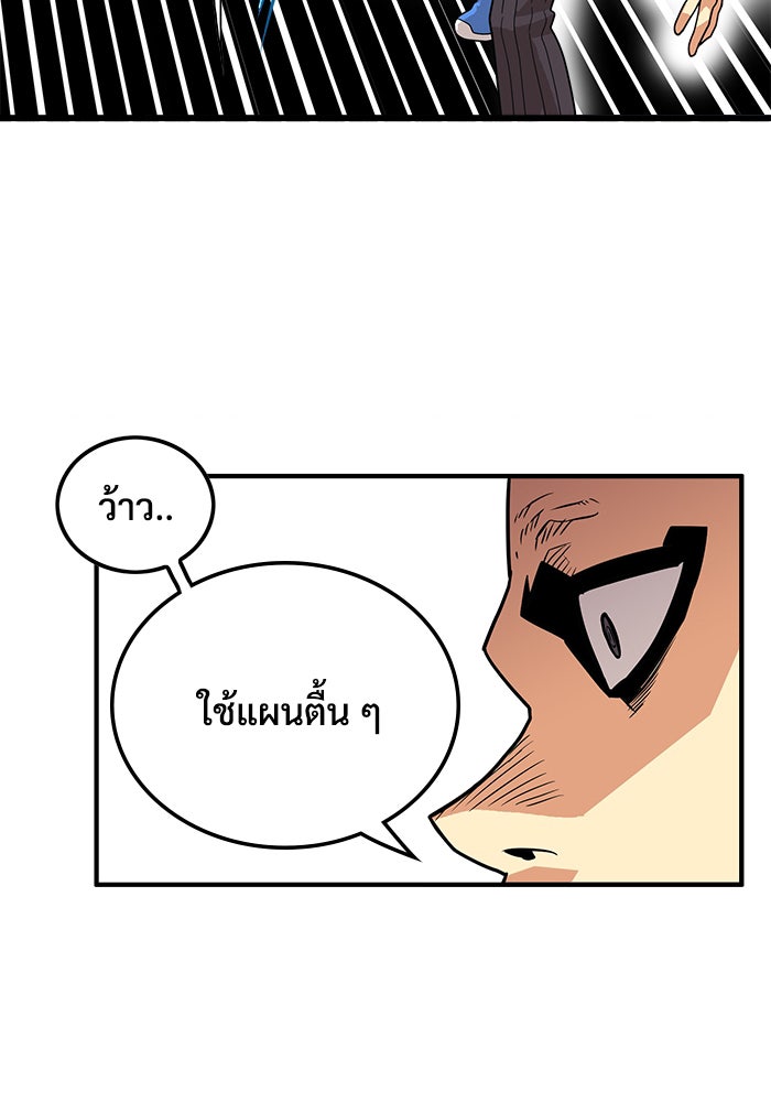 Troll Trap - หน้า 22