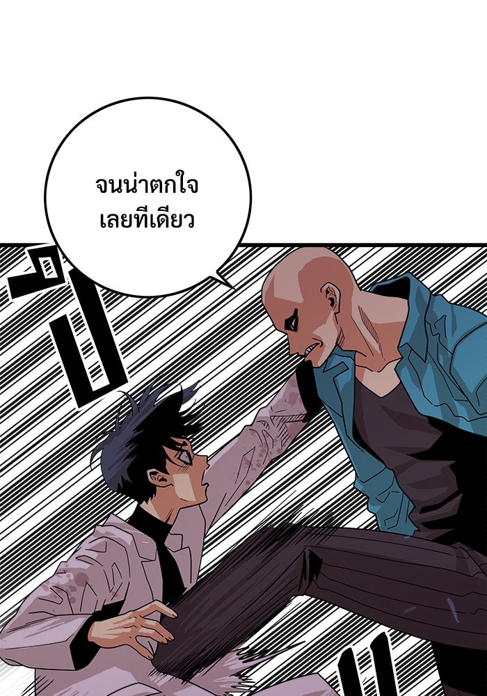 Troll Trap - หน้า 23