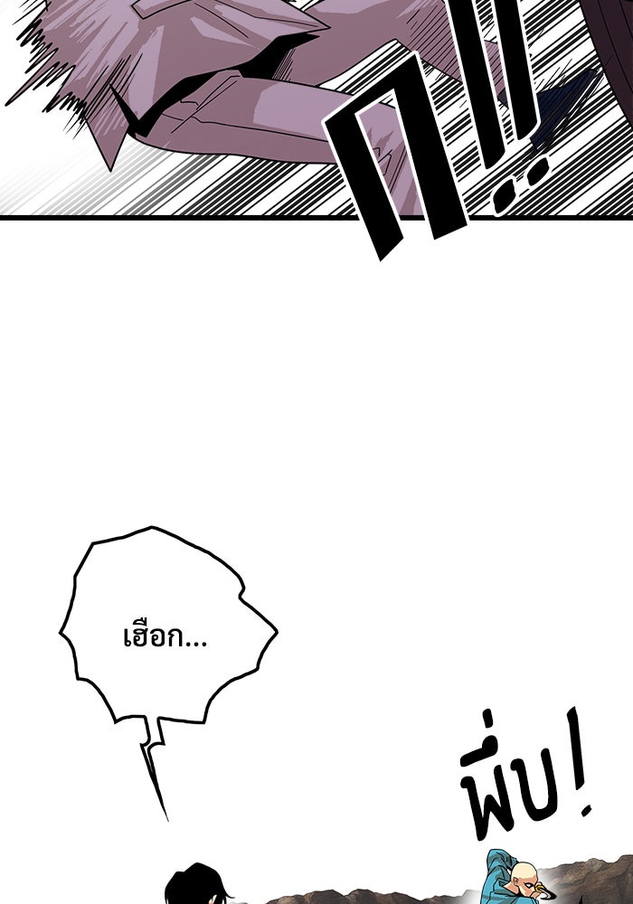 Troll Trap - หน้า 24