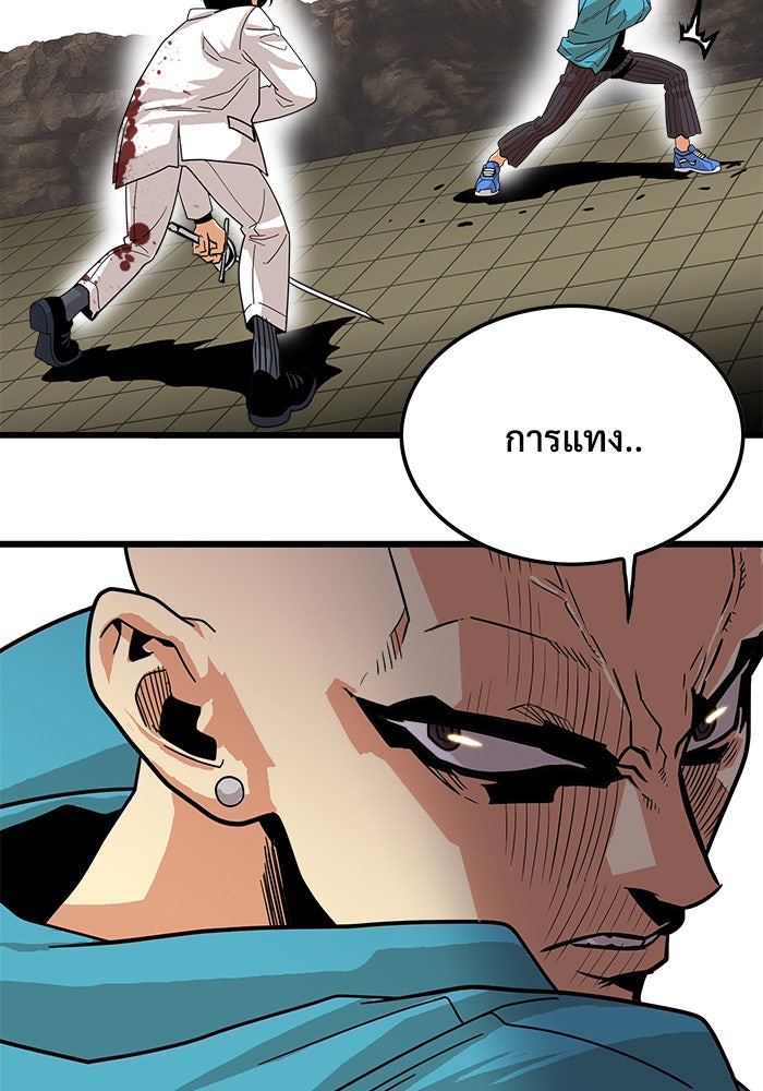 Troll Trap - หน้า 25