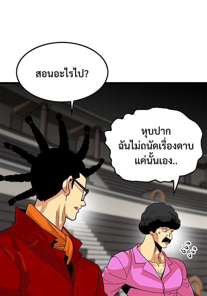 Troll Trap - หน้า 37