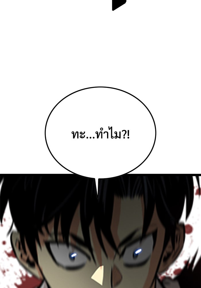 Troll Trap - หน้า 4