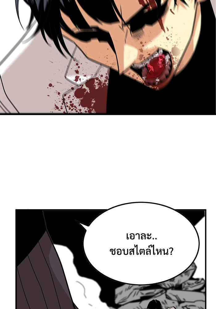 Troll Trap - หน้า 40