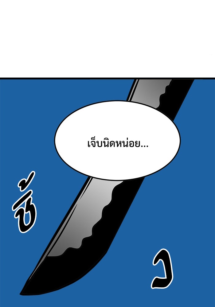 Troll Trap - หน้า 44