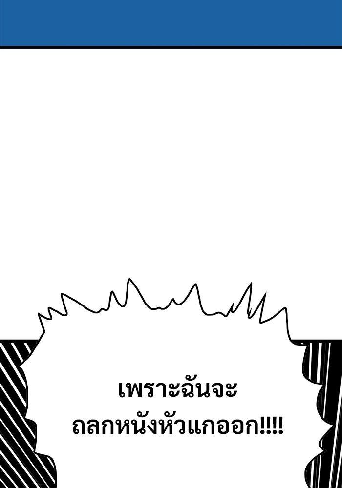 Troll Trap - หน้า 45