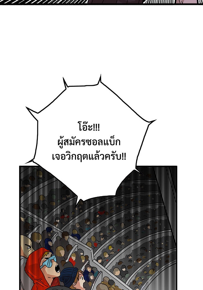 Troll Trap - หน้า 47