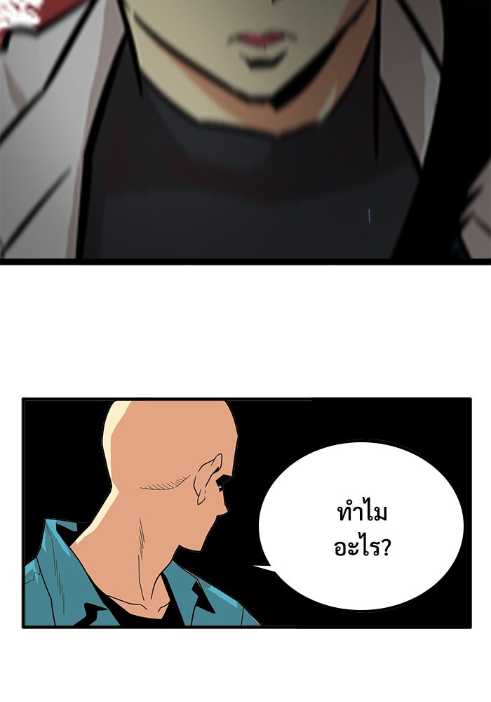 Troll Trap - หน้า 5