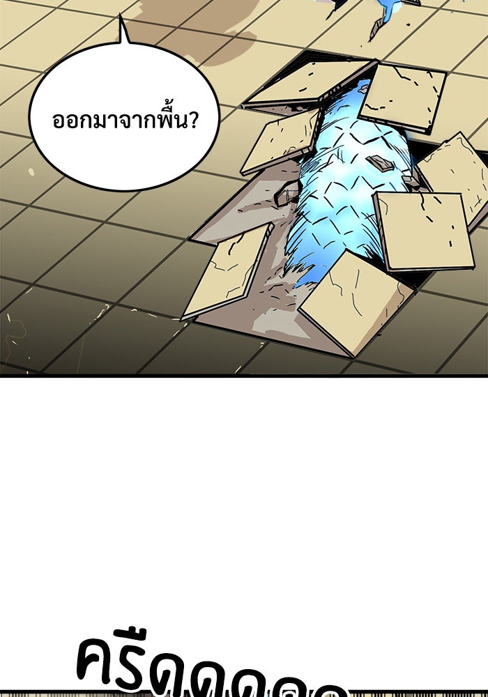 Troll Trap - หน้า 55
