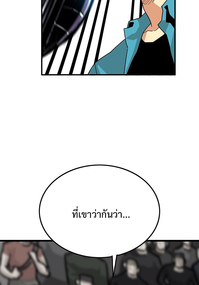 Troll Trap - หน้า 61