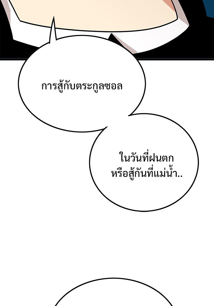 Troll Trap - หน้า 63