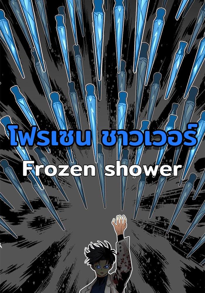 Troll Trap - หน้า 71
