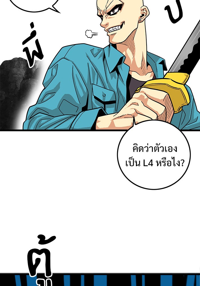 Troll Trap - หน้า 73