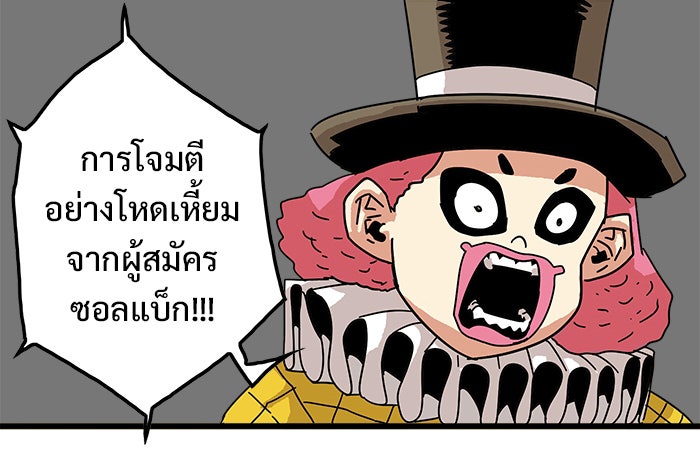 Troll Trap - หน้า 76